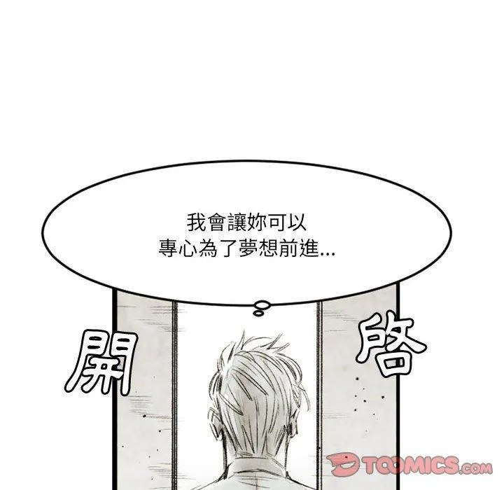 伊卡洛斯 第21话 第34页