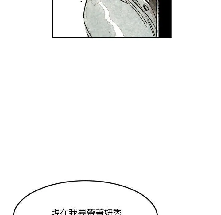 伊卡洛斯 第21话 第31页
