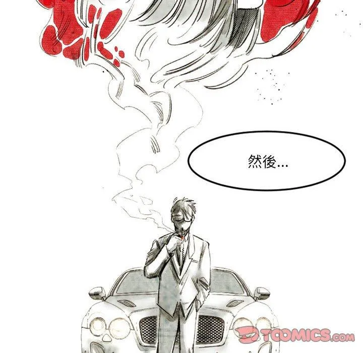 伊卡洛斯 第21话 第24页
