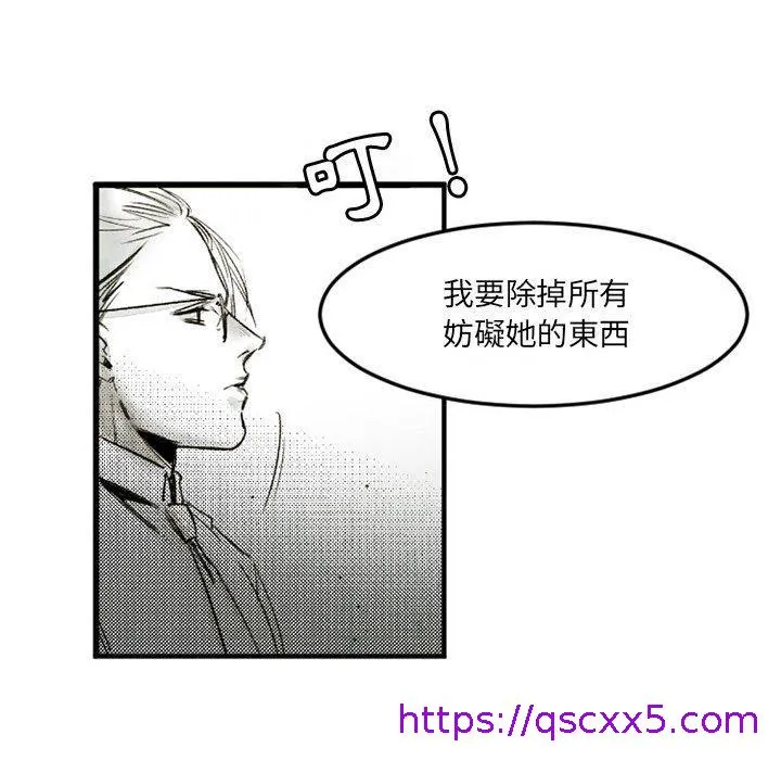 伊卡洛斯 第21话 第33页
