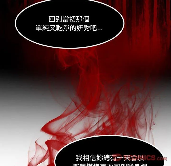 伊卡洛斯 第21话 第22页