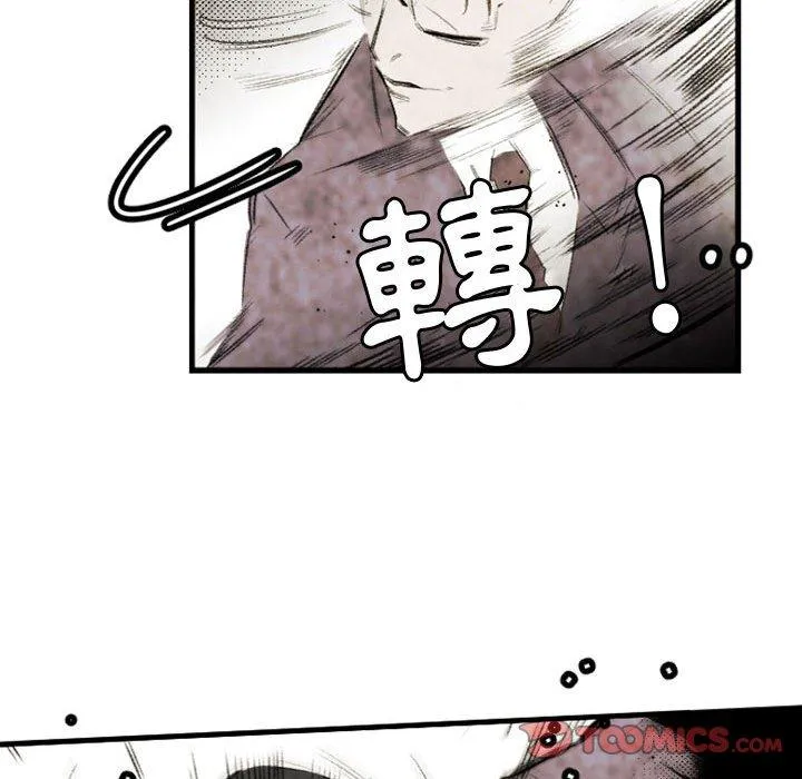 伊卡洛斯 第21话 第56页
