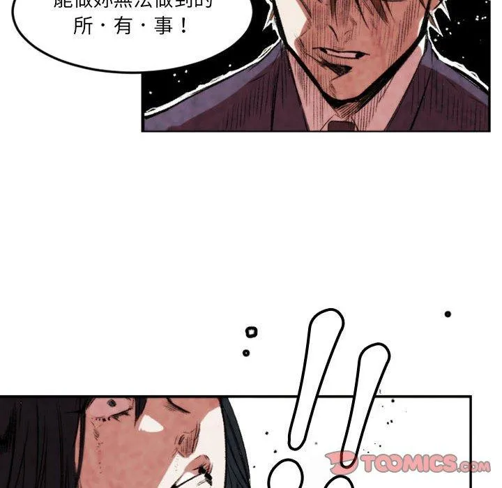 伊卡洛斯 第21话 第70页