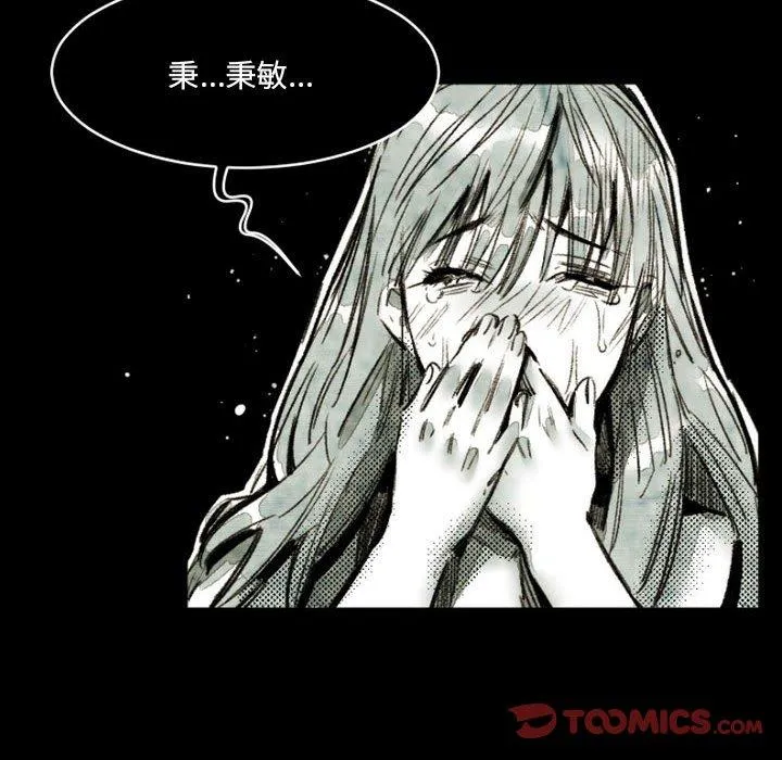 伊卡洛斯 第21话 第10页