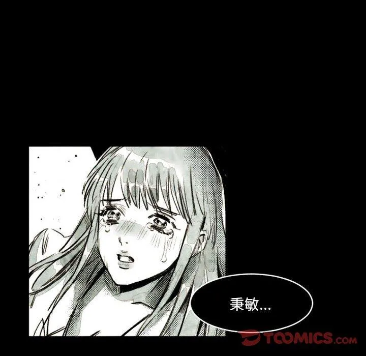 伊卡洛斯 第21话 第14页