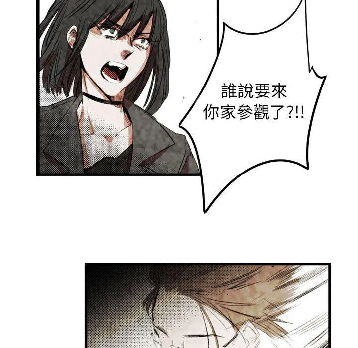 伊卡洛斯 第21话 第55页