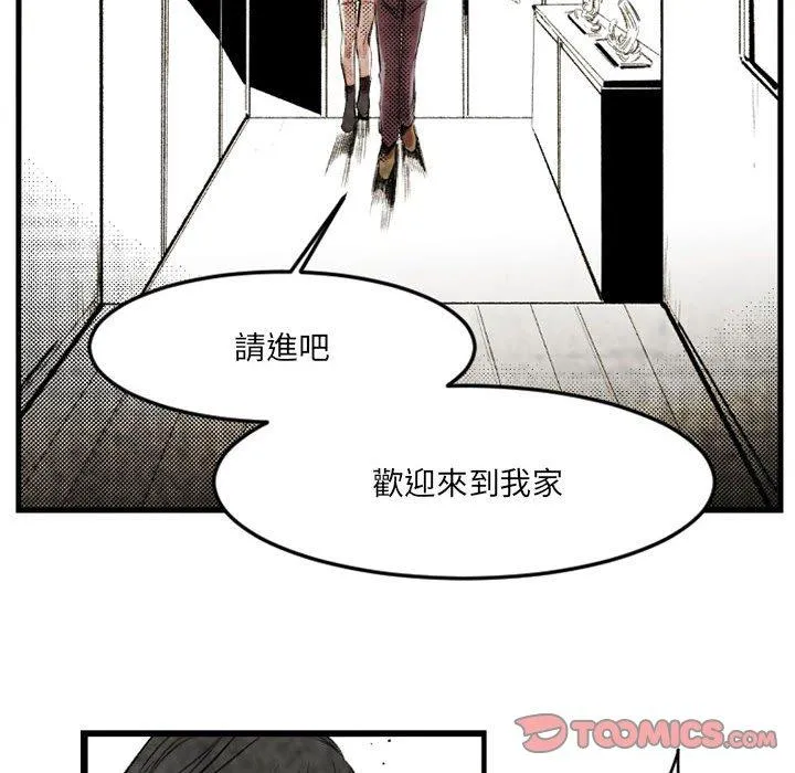 伊卡洛斯 第21话 第54页