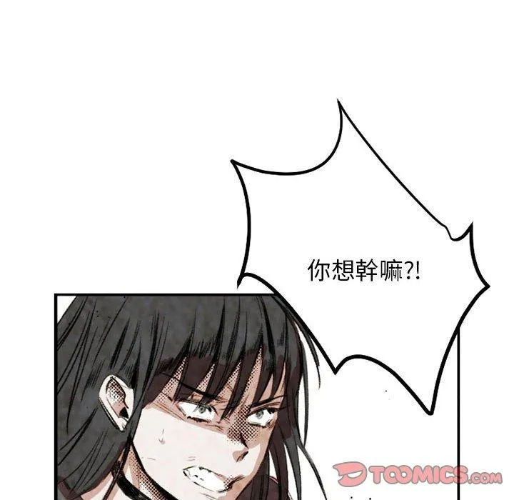 伊卡洛斯 第21话 第48页