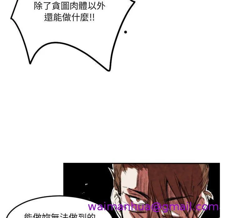 伊卡洛斯 第21话 第69页
