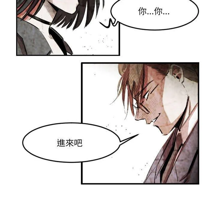 伊卡洛斯 第21话 第47页
