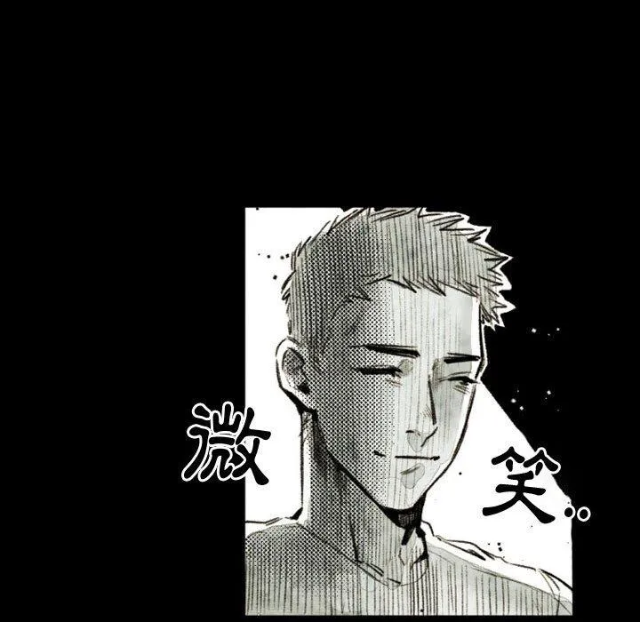 伊卡洛斯 第21话 第15页