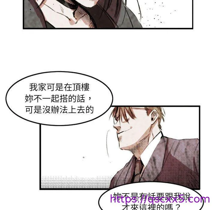 伊卡洛斯 第21话 第49页