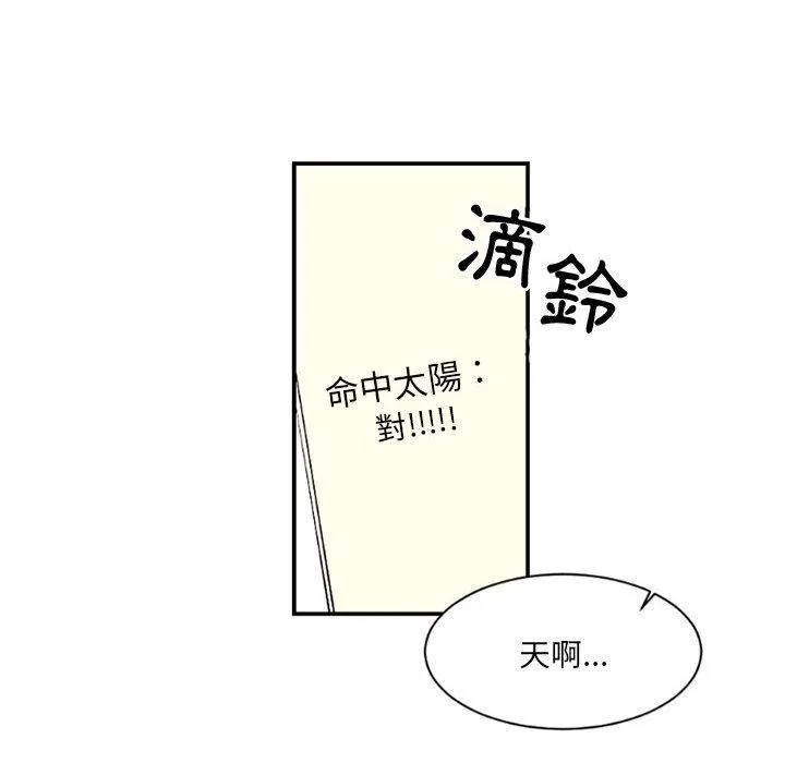 伊卡洛斯 第2话 第60页