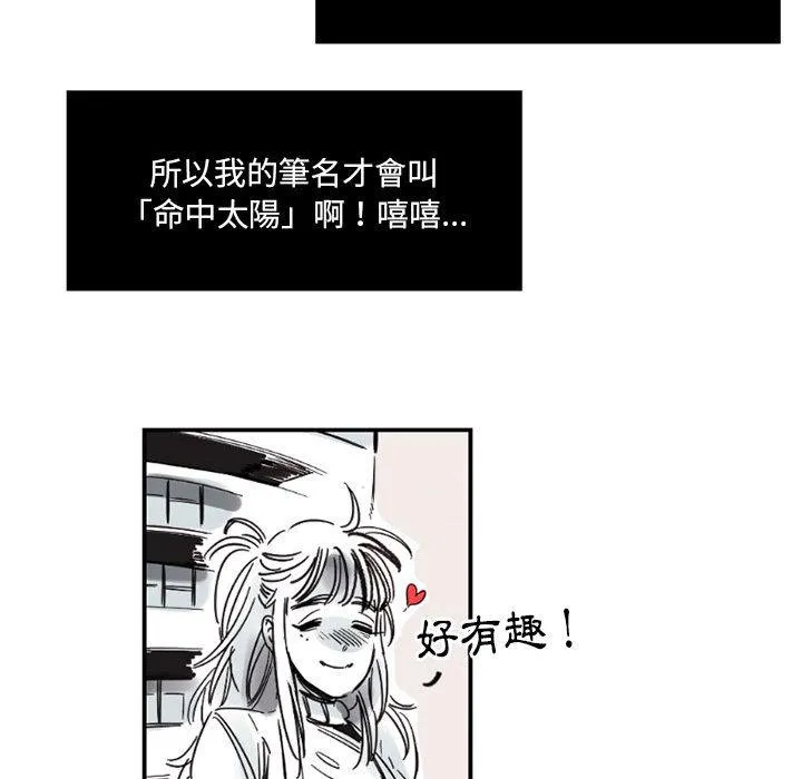 伊卡洛斯 第2话 第19页