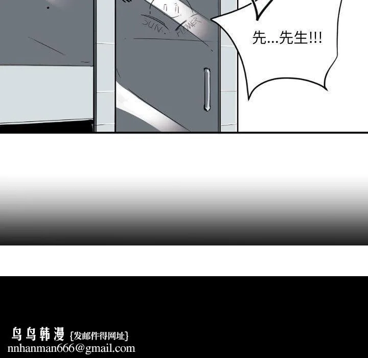 伊卡洛斯 第2话 第72页