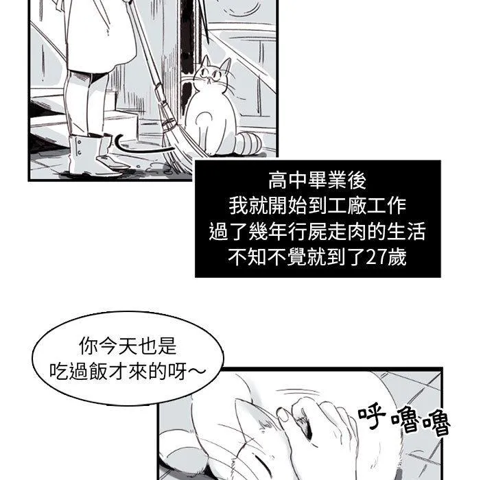 伊卡洛斯 第2话 第10页