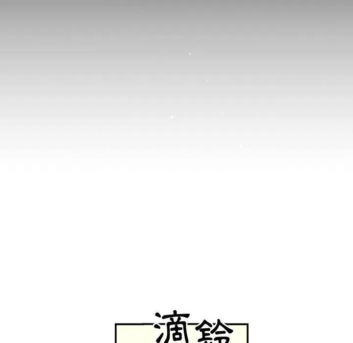 伊卡洛斯 第2话 第51页