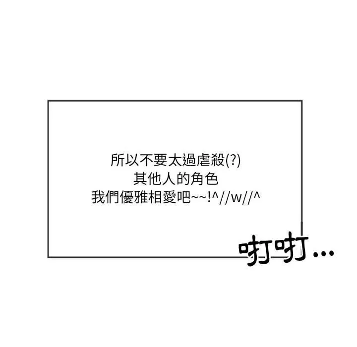 伊卡洛斯 第1话 第64页