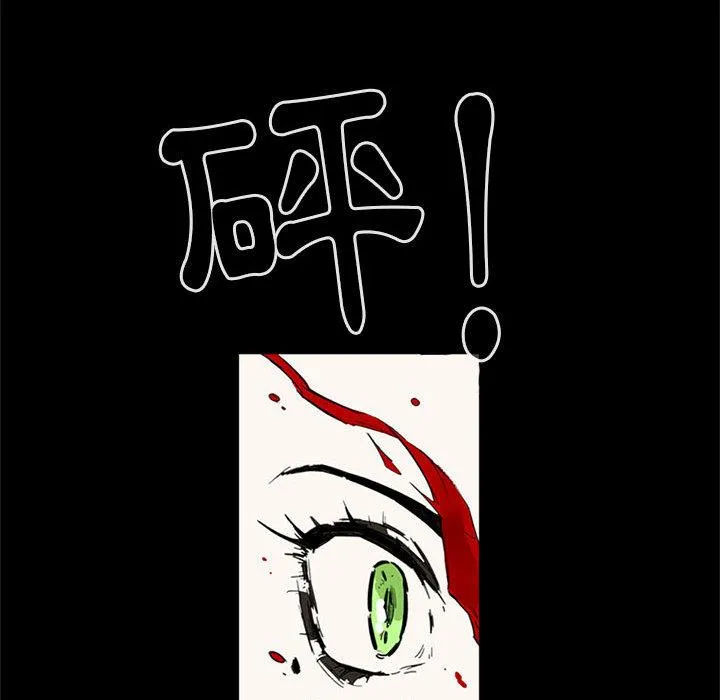 伊卡洛斯 第1话 第20页