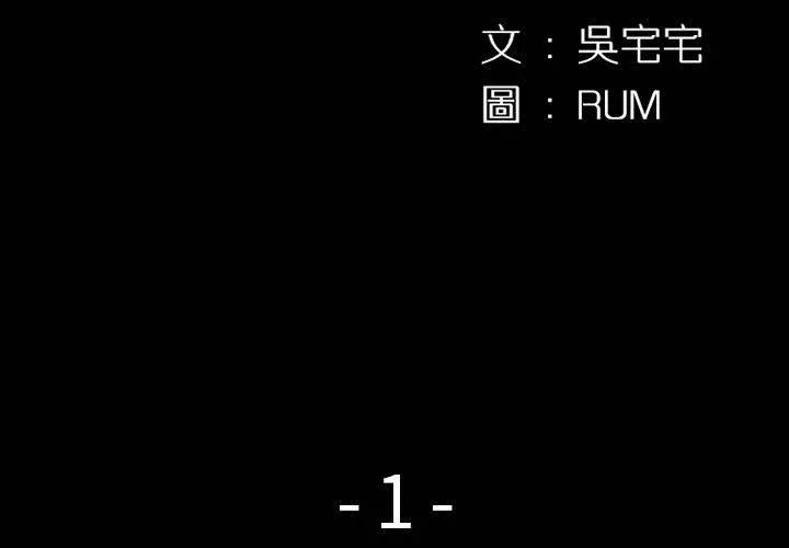 伊卡洛斯 第1话 第3页
