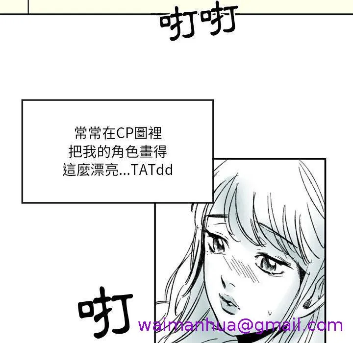 伊卡洛斯 第1话 第61页