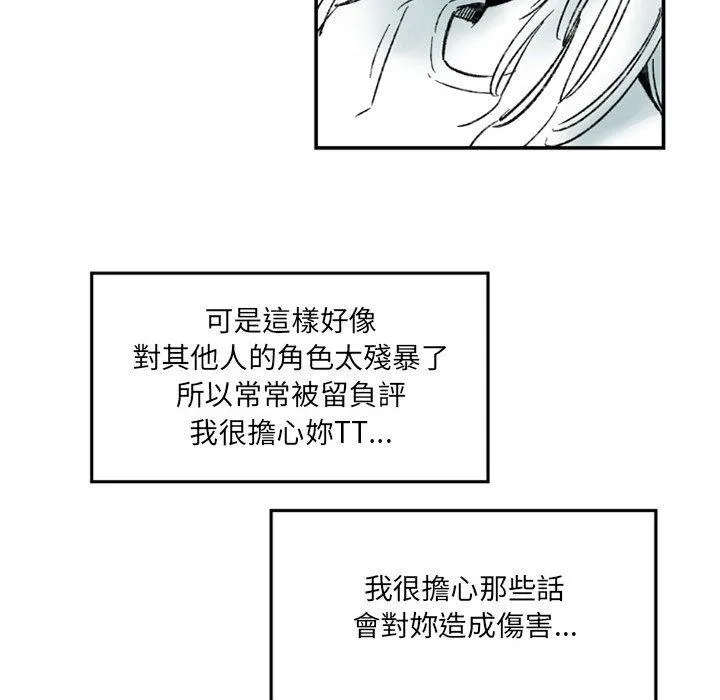 伊卡洛斯 第1话 第62页
