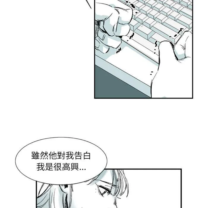 伊卡洛斯 第1话 第56页