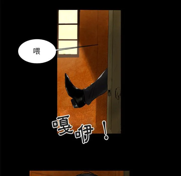 伊卡洛斯 第1话 第16页