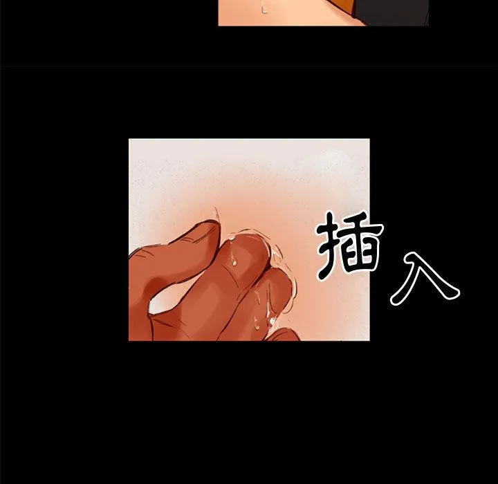 伊卡洛斯 第1话 第35页