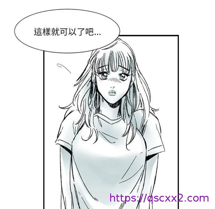伊卡洛斯 第1话 第65页