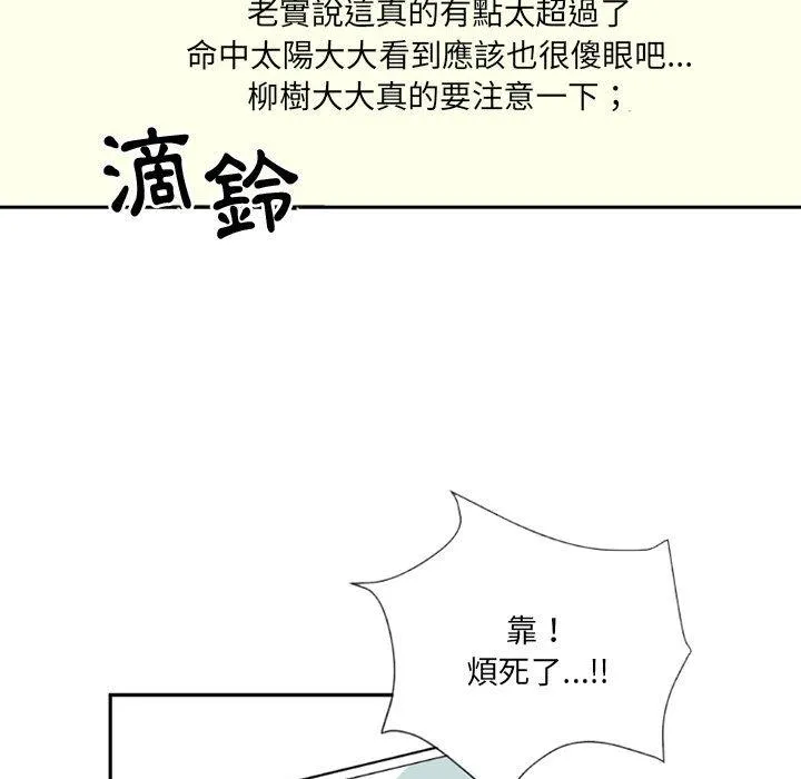 伊卡洛斯 第1话 第54页