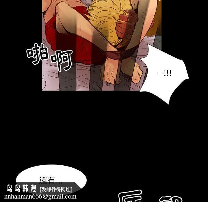 伊卡洛斯 第1话 第42页