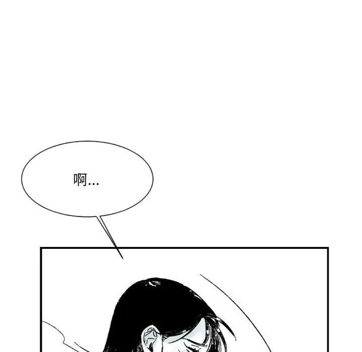 伊卡洛斯 第1话 第74页