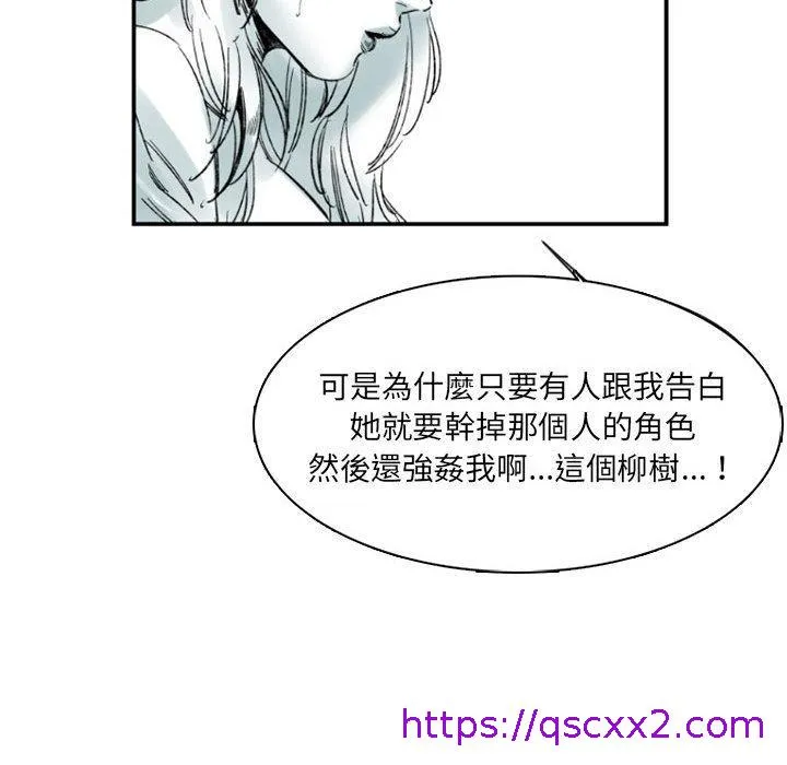伊卡洛斯 第1话 第57页