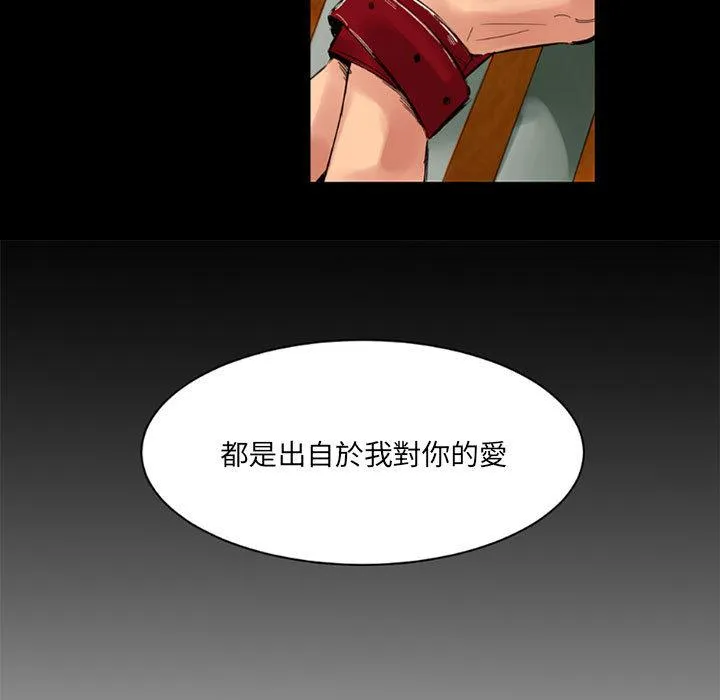 伊卡洛斯 第1话 第48页