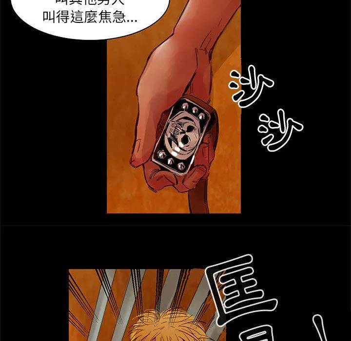 伊卡洛斯 第1话 第27页