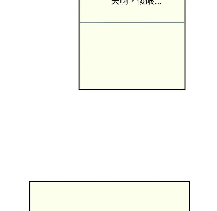 伊卡洛斯 第1话 第51页