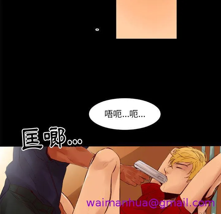 伊卡洛斯 第1话 第37页