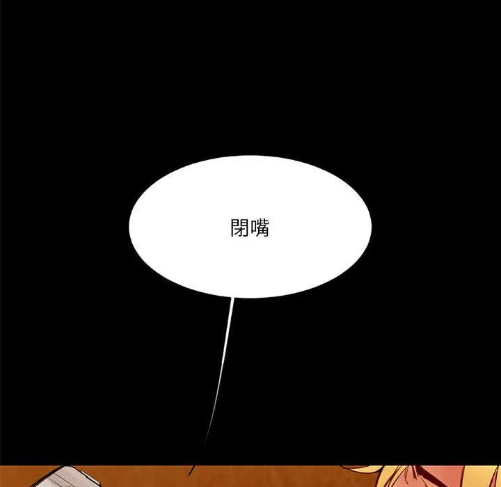 伊卡洛斯 第1话 第32页