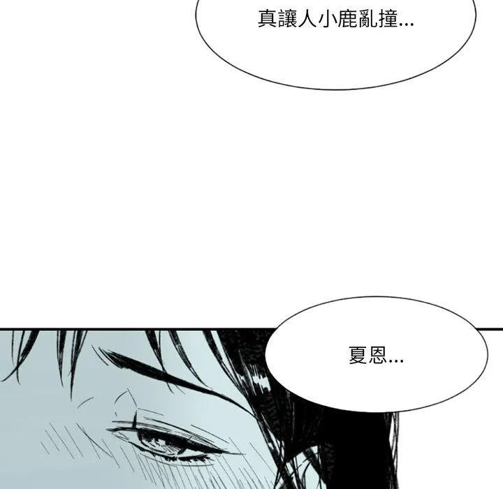 伊卡洛斯 第1话 第76页