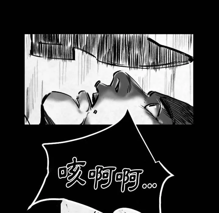 伊卡洛斯 第19话 第43页