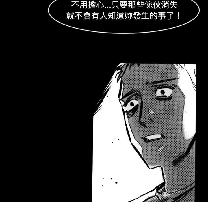 伊卡洛斯 第19话 第55页