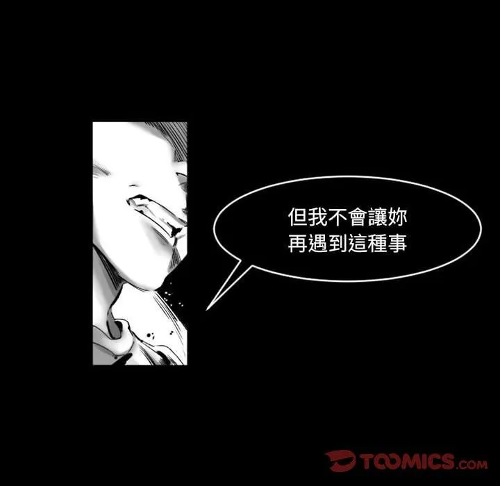 伊卡洛斯 第19话 第48页