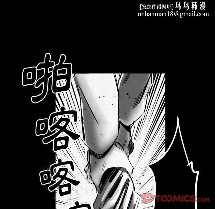 伊卡洛斯 第19话 第40页
