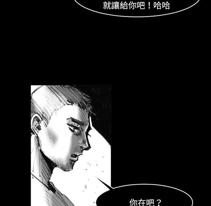 伊卡洛斯 第19话 第7页