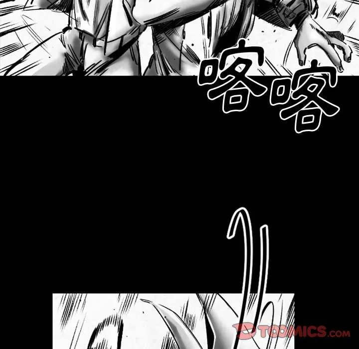 伊卡洛斯 第19话 第38页