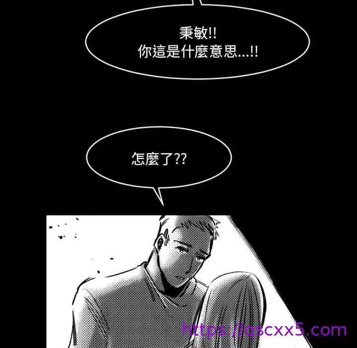 伊卡洛斯 第19话 第57页