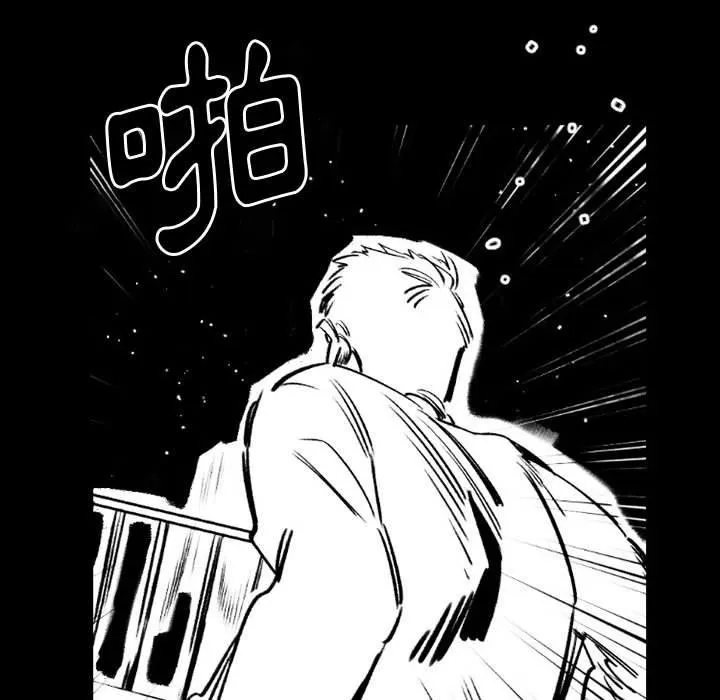 伊卡洛斯 第19话 第71页