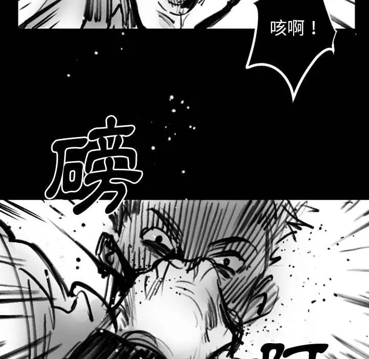伊卡洛斯 第19话 第23页