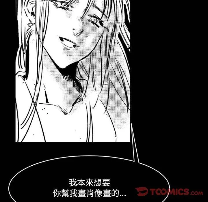 伊卡洛斯 第19话 第66页